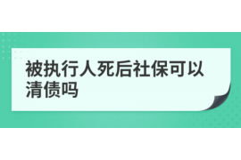 九寨沟遇到恶意拖欠？专业追讨公司帮您解决烦恼