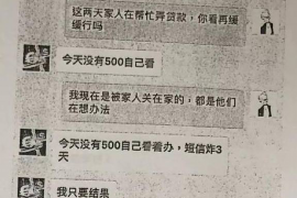 九寨沟如何避免债务纠纷？专业追讨公司教您应对之策